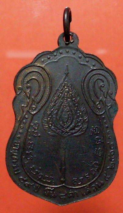 เหรียญหลวงปู่โต๊ะ เสมาหลังพัดยศ  เนื้อทองแดงรมดำ ปี2518 วัดประดู่ฉิมพลี กรุงเทพฯ - 2