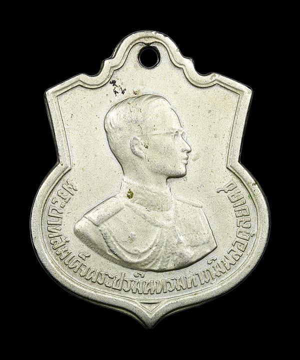 เหรียญเฉลิมพระชนมพรรษา ในหลวง ครบ 3 รอบ ปี 2506 - 1