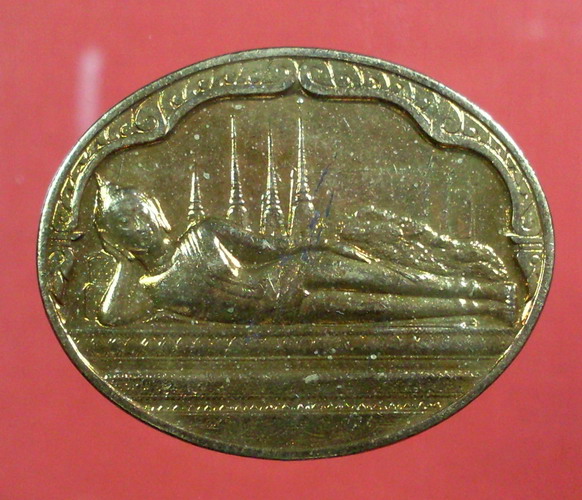 เหรียญมหามงคลเฉลิมพระชนมพรรษา 5 รอบ ในหลวง พิมพ์พระพุทธไสยาสน์ ปี 2530 - 1