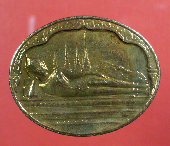 เหรียญมหามงคลเฉลิมพระชนมพรรษา 5 รอบ ในหลวง พิมพ์พระพุทธไสยาสน์ ปี 2530 - 1