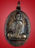 หลวงปู่ผาง จิตฺตคุตฺโต ปี 2512 สร้างโดยศิษย์ เมืองพล ( 2519 ) วัดอุดมคงคาคีรีเขต จ.ขอนแก่น