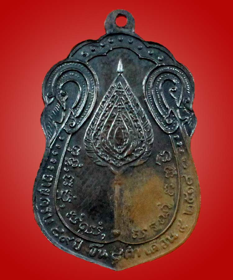 เหรียญหลวงปู่โต๊ะ เสมาหลังพัดยศ เนื้อทองแดงรมดำ ปี2518 วัดประดู่ฉิมพลี กรุงเทพฯ - 2