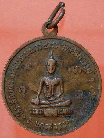 หลวงพ่อสมควร วัดถือน้ำ จ.นครสวรรค์ # 2 - 2
