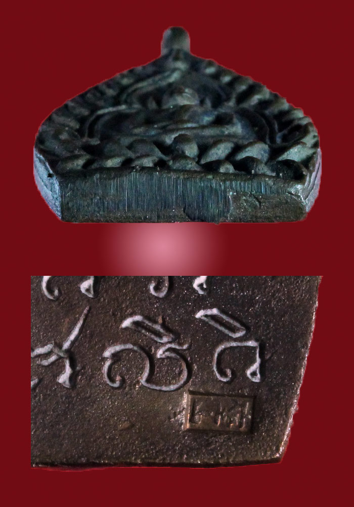 เหรียญเจ้าสัวรุ่น 2 เนื้อทองแดง ปี 2535 หลวงปู่เจือ วัดกลางบางแก้ว จ.นครปฐม - 5