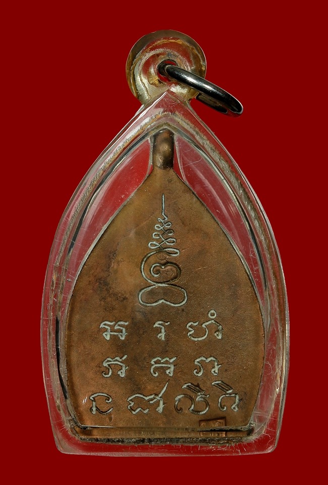 เหรียญเจ้าสัวรุ่น 2  เนื้อทองแดง ปี 2535 หลวงปู่เจือ วัดกลางบางแก้ว จ.นครปฐม - 2