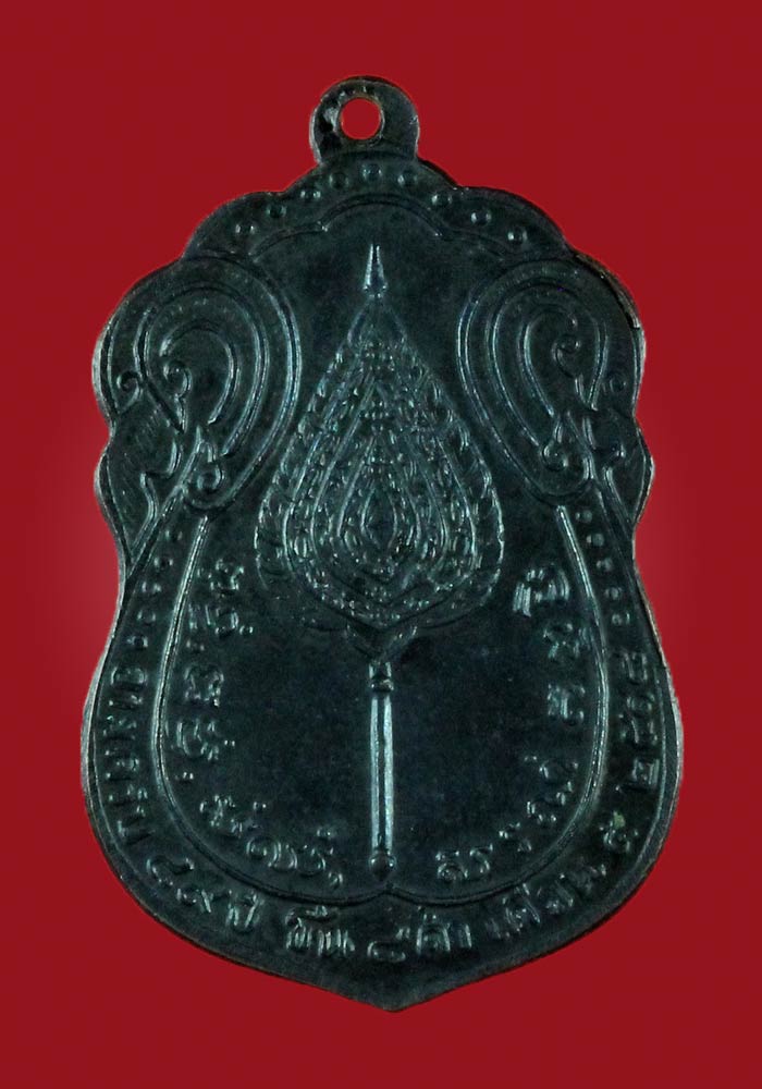 เหรียญหลวงปู่โต๊ะ เสมาหลังพัดยศ เนื้อทองแดงรมดำ ปี2518 วัดประดู่ฉิมพลี กรุงเทพฯ - 2