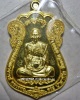เหรียญทองคำ หลวงพ่อรวย วัดตะโก รุ่นไตรมาส๕๙ ๙๕ รวย รวย รวย ป้ายแดง