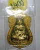 เหรียญทองคำ หลวงพ่อรวย วัดตะโก รุ่นไตรมาส๕๙ ๙๕ รวย รวย รวย ป้ายแดง