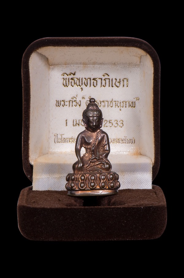 พระกริ่งดำรงราชานุภาพ รุ่นแรก พ.ศ. 2533 - 4