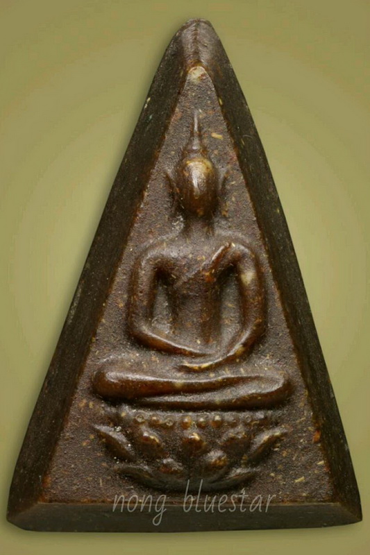 พระสมเด็จจิตรลดา ปี2512-2513 พระกำลังแผ่นดิน - 1