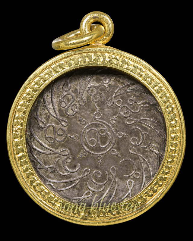 เหรียญพระแก้วมรกต เนื้อเงิน ปี พ.ศ. 2475 บล็อคเพาะช่าง - 2