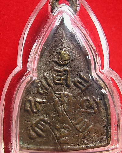 เหรียญล้างป่าช้า วัดถาวรวราราม (วัดญวณ) พ.ศ.2489 กาญจนบุรี - 2
