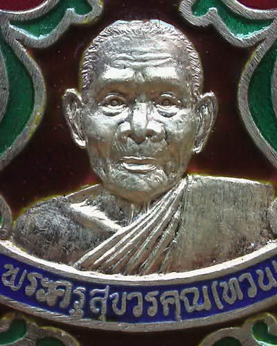 เหรียญเงิน (ลงยา) หลวงพ่อทวน วัดหนองพังตรุ - 3