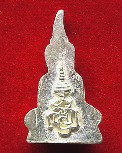 พระท่ากระดาน เนื้อเงิน สมเด็จพระสังฆราชฯ ปี36 (องค์1) - 2