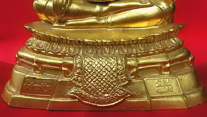 พระสมเด็จองค์ปฐม วัดท่าซุง อุทัยธานี - 3