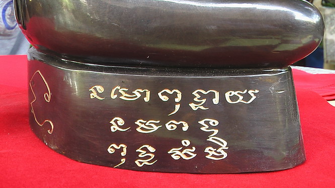 พระท่ากระดาน บูชา กาญจนบุรี - 4