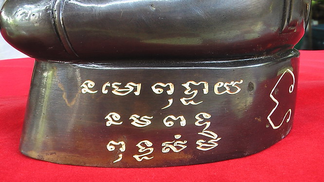 พระท่ากระดาน บูชา กาญจนบุรี - 5