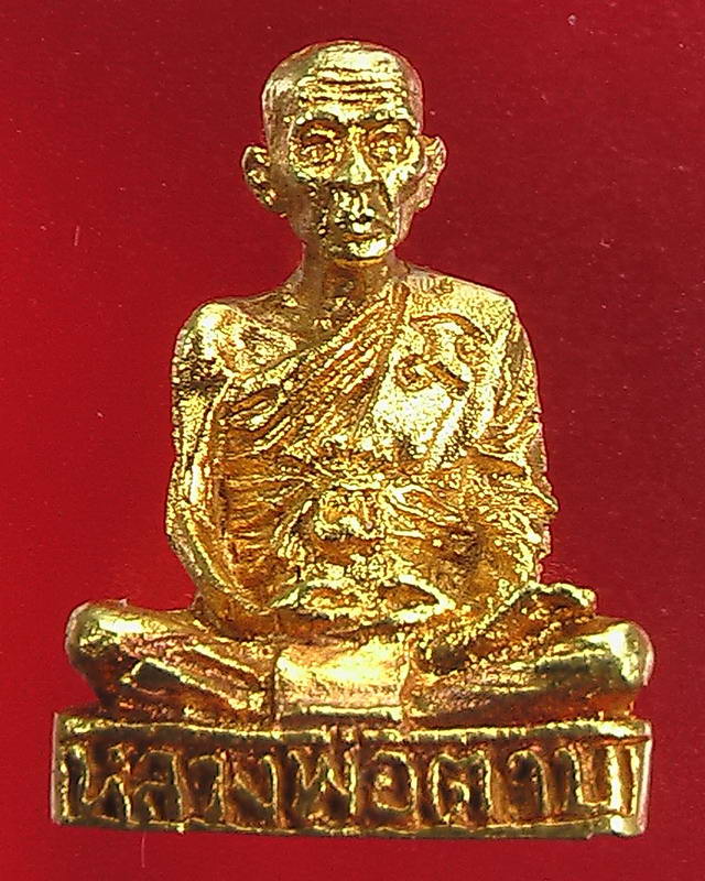 รูปหล่อหลวงพ่อตาบ วัดมะขามเรียง จ.สระบุรี (เนื้อทองคำ) - 1