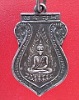 เหรียญพระพุทธชินราช หลวงปู่ดี วัดเทวสังฆาราม(วัดเหนือ)ปี2481 กาญจนบุรี