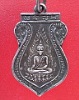 เหรียญพระพุทธชินราช หลวงปู่ดี วัดเทวสังฆาราม(วัดเหนือ)ปี2481 กาญจนบุรี