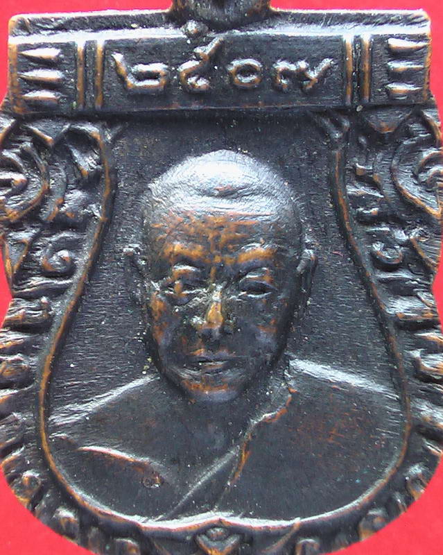 เหรียญเสมาเล็กหลวงพ่อเงิน วัดดอนยายหอม ปี2507 จ.นครปฐม - 3