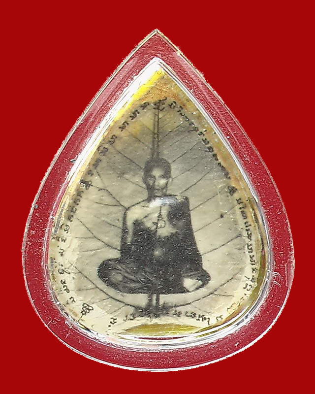 รูปถ่ายล็อกเก็ต หลวงพ่อสนองชาติ วัดเย็นสนิทธรรมาราม จ.กาญจนบุรี - 1