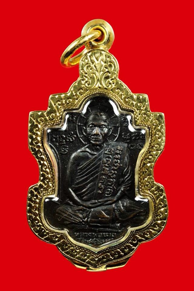 เหรียญหลวงพ่อนารถ รุ่นแรก วัดศรีโลหะฯ อ.ท่าม่วง กาญจนบุรี - 1