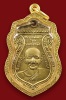 เหรียญหลวงปู่ยิ้มหลวงปู่เหรียญ วัดหนองบัว จ.กาญจนบุรี ปี 2497