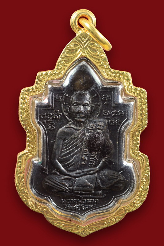 เหรียญหลวงพ่อนารถ วัดศรีโลหะฯ อ.ท่าม่วง จ.กาญจนบุรี รุ่นแรก - 1
