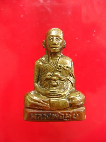 พระรูปเหมือนปั๊มรุ่น 2 หลวงพ่อมุ่ย วัดดอนไร่ - 1