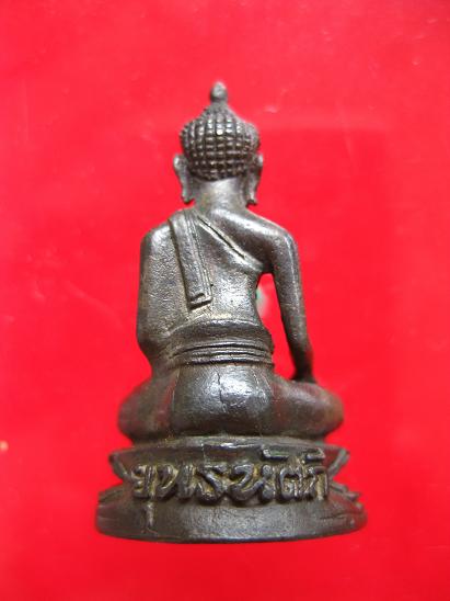 พระกริ่งยุทธหัตถี 2513 วัดป่าเลไลยก์วรวิหาร - 2