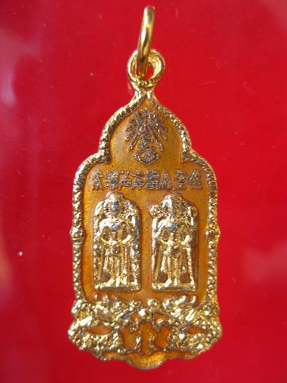 เหรียญเจ้าพ่อหลักเมืองสุพรรณบุรี ปี2522 - 1