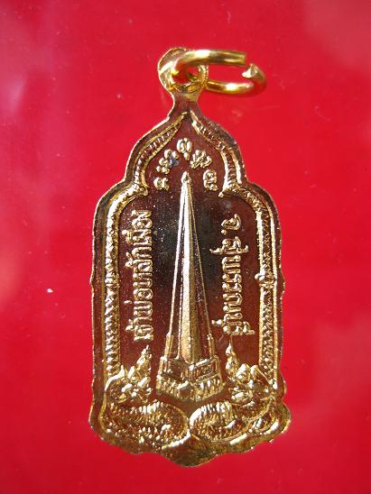 เหรียญเจ้าพ่อหลักเมืองสุพรรณบุรี ปี2522 - 2