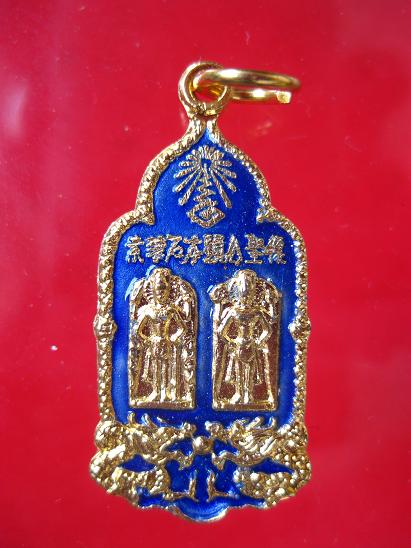 เหรียญเจ้าพ่อหลักเมืองสุพรรณบุรี ปี2522 - 1