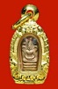 พระนาคปรกใบมะขามหลวงพ่อดี วัดพระรูปรุ่นแรก
