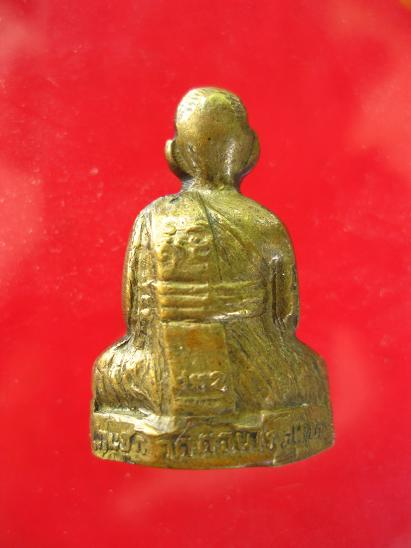 รูปเหมือนปั๊ม รุ่นสอง หลวงพ่อมุ่ย วัดดอนไร่  - 2