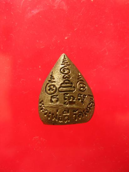 รูปเหมือนใบโพธิ์ หลวงพ่อดี วัดพระรูป เนื้อทองสำริด  - 2