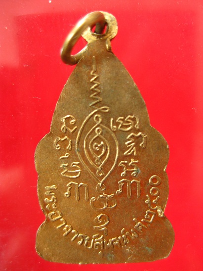 พระประจำวัน พระอาจรย์สุพจน์  - 2