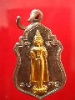 เหรียญหลวงพ่อสัมฤทธิ์ วัดนาโคก เนื้อเงินหน้าทอง