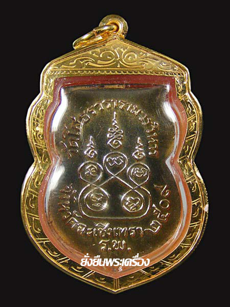 ล.พ.โสธร ปี2509 เสมาเงินลงยาฟ้า - 2