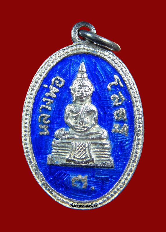 ล.พ.โสธร ปี2511 เงินลงยาสีน้ำเงิน - 1
