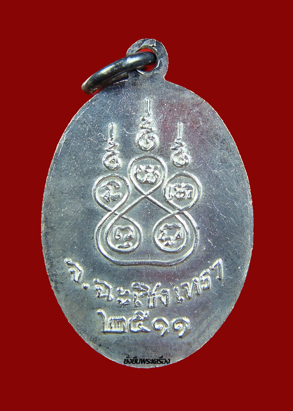 ล.พ.โสธร ปี2511 เงินลงยาสีน้ำเงิน - 2