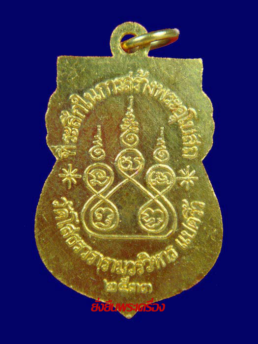 ล.พ.โสธร ปี2533 เสมาทองคำลงยาแดง องค์ที่2 - 2