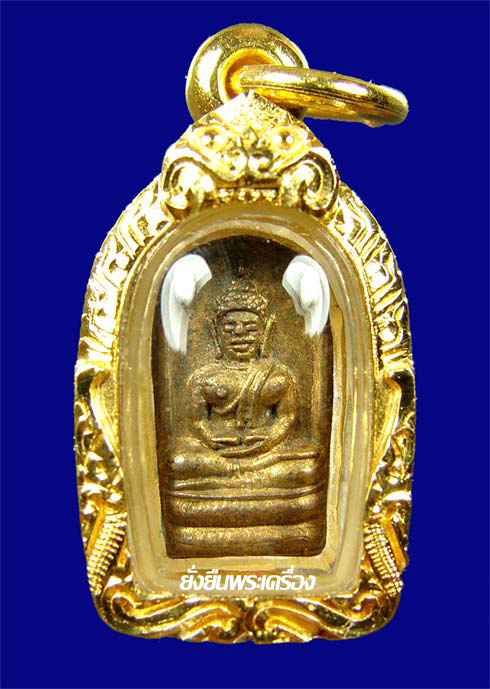 ล.พ.โสธร ปี2503 ใบมะขาม  - 1