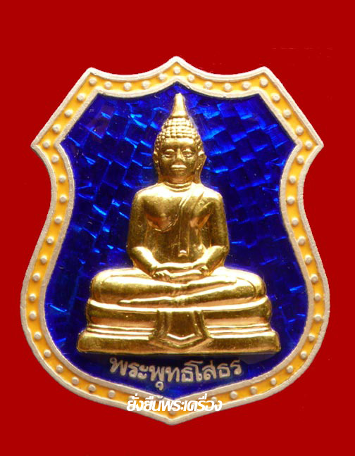 ล.พ.โสธร ปี 2539 เงินลงยาราชาวดีหน้าทองคำ - 1