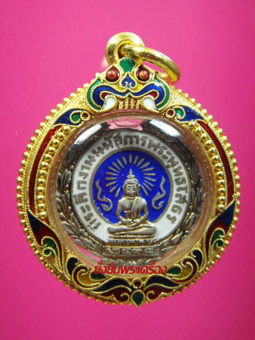 ล.พ.โสธร ปี2494 เข็มกลัดช่อชัยพฤกษ์ องค์ที่2 - 1