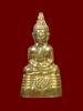 ล.พ.โสธร ปี 2508 กริ่งเล็กกะไหล่ทอง