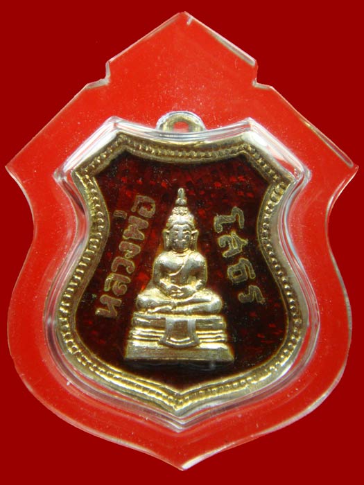 ล.พ.โสธร ปี2505 พระราชเขมากร อาร์มลงยาแดง - 1
