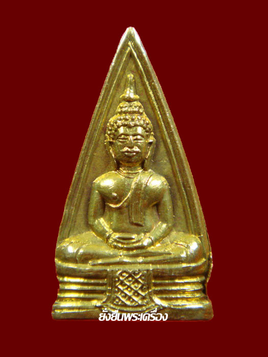 ล.พ.โสธร ปี2505  พิมพ์สองหน้า เม็ดพระศก55-55 - 1