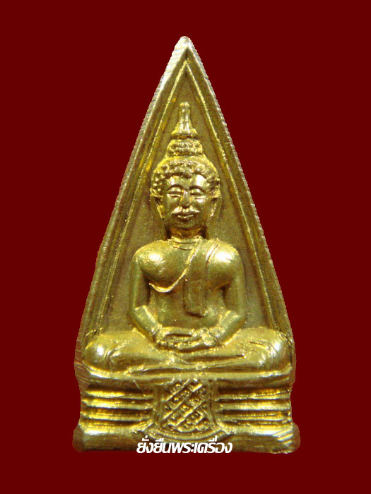 ล.พ.โสธร ปี2505  พิมพ์สองหน้า เม็ดพระศก55-55 - 2